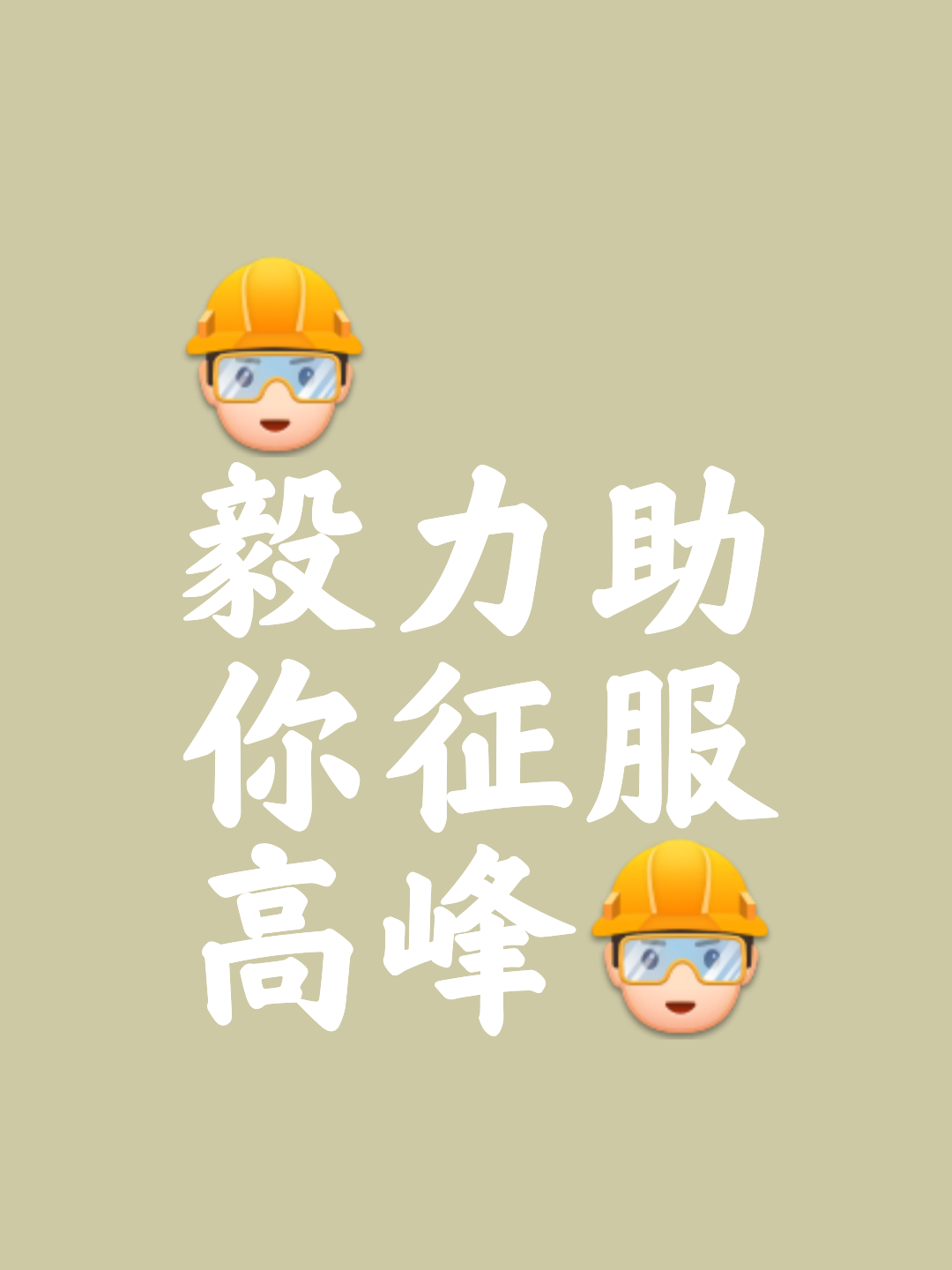 关于狼堡正努力前行，连番胜利添力于斯的信息