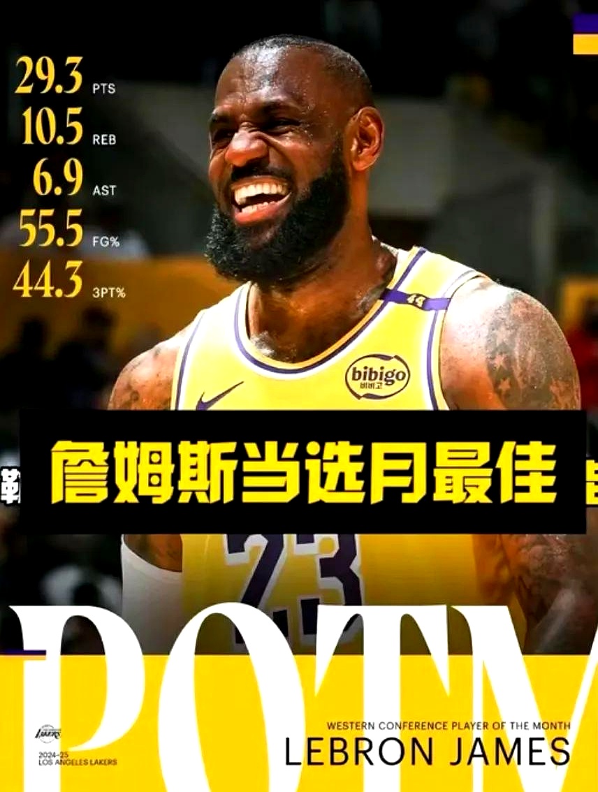 威金斯爆发新星，詹姆斯刷新纪录，三连败球队迎来希望！